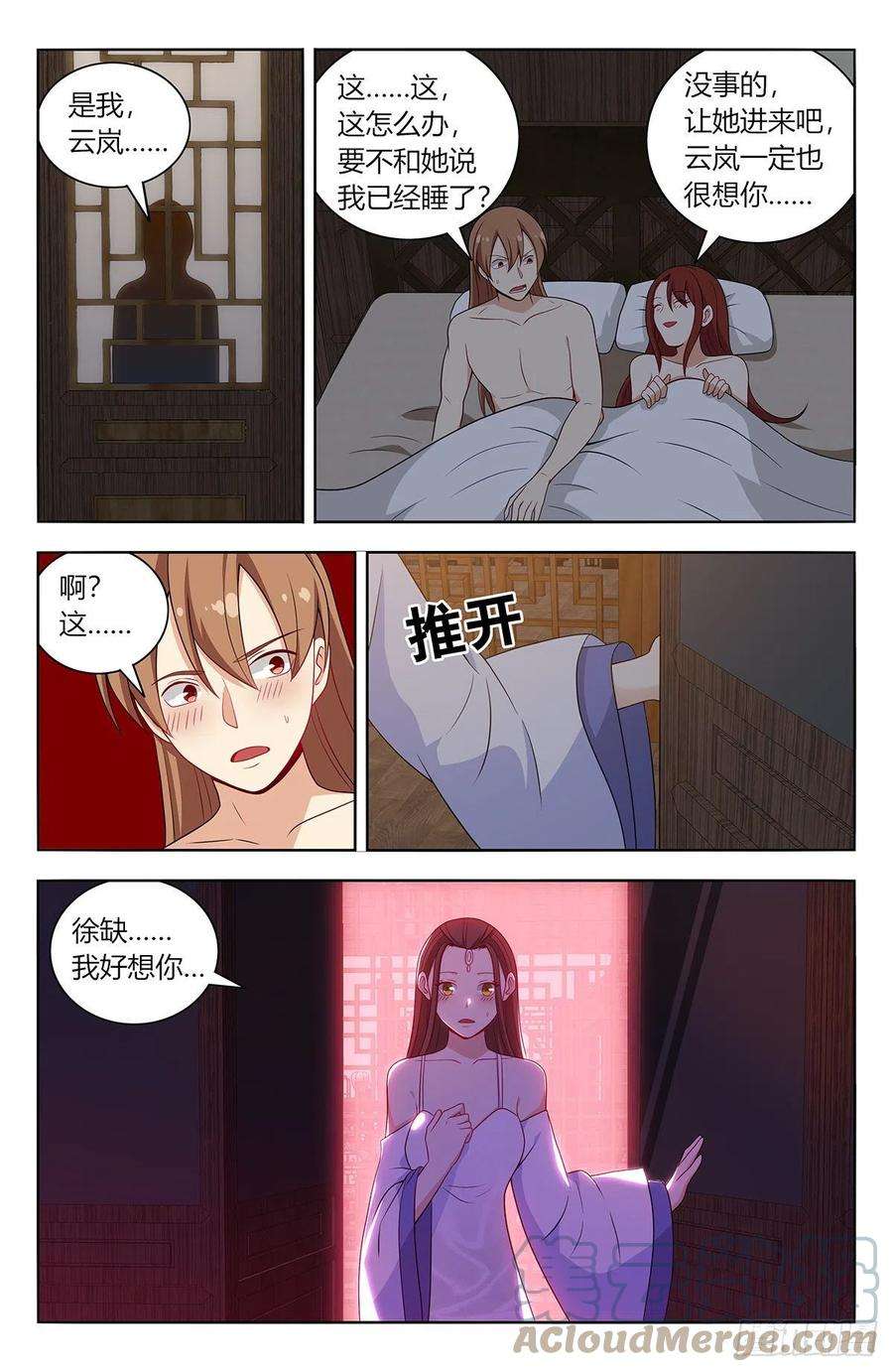 最强反套路系统575安置后宫