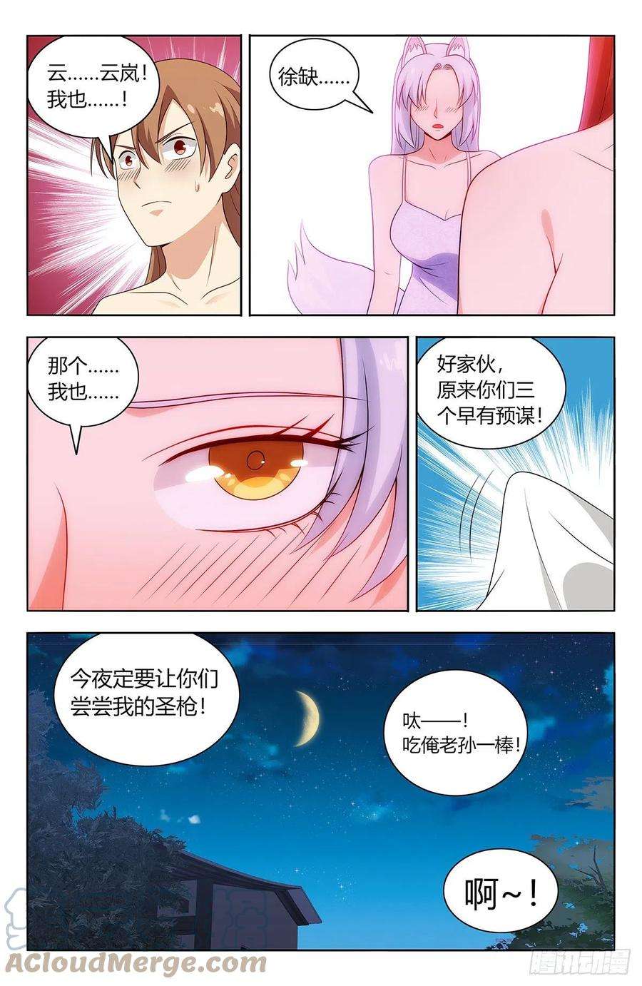 最强反套路系统575安置后宫