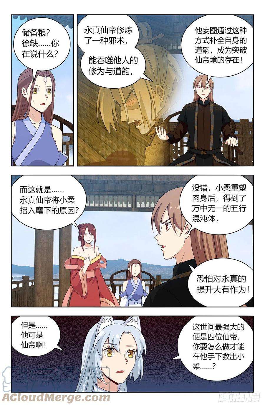 最强反套路系统575安置后宫