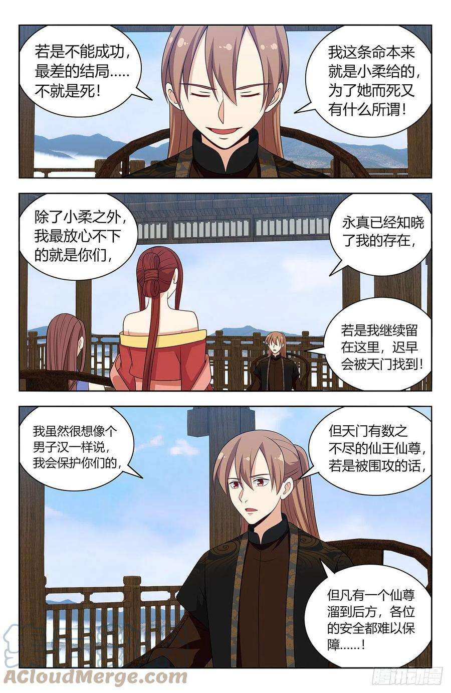 最强反套路系统575安置后宫