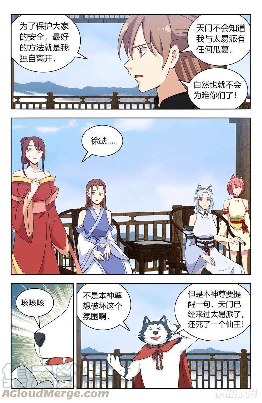 最强反套路系统575安置后宫