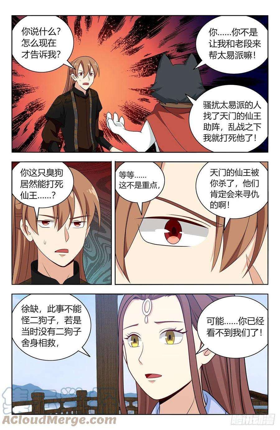 最强反套路系统575安置后宫