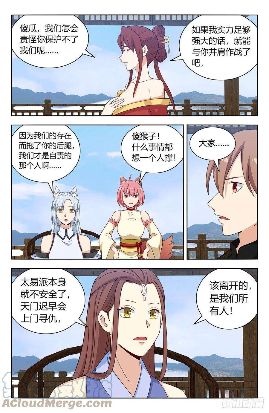 最强反套路系统575安置后宫