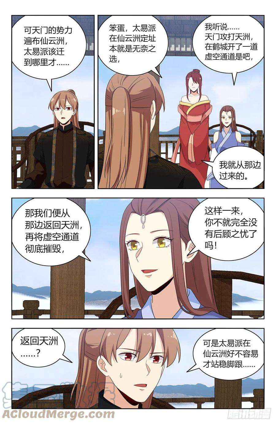 最强反套路系统575安置后宫