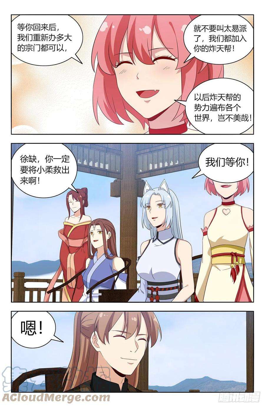 最强反套路系统575安置后宫