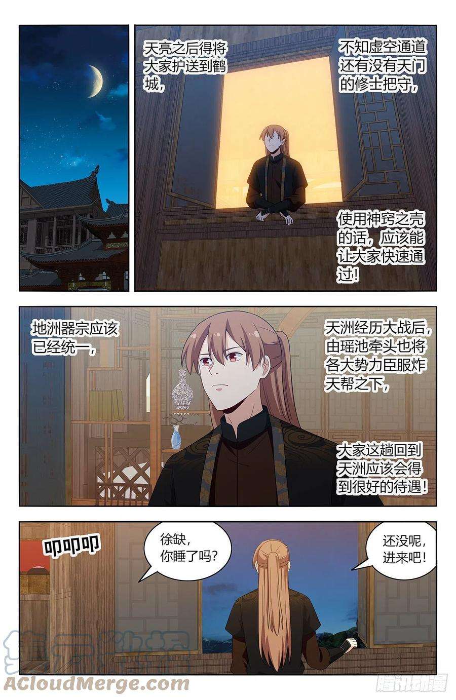 最强反套路系统575安置后宫