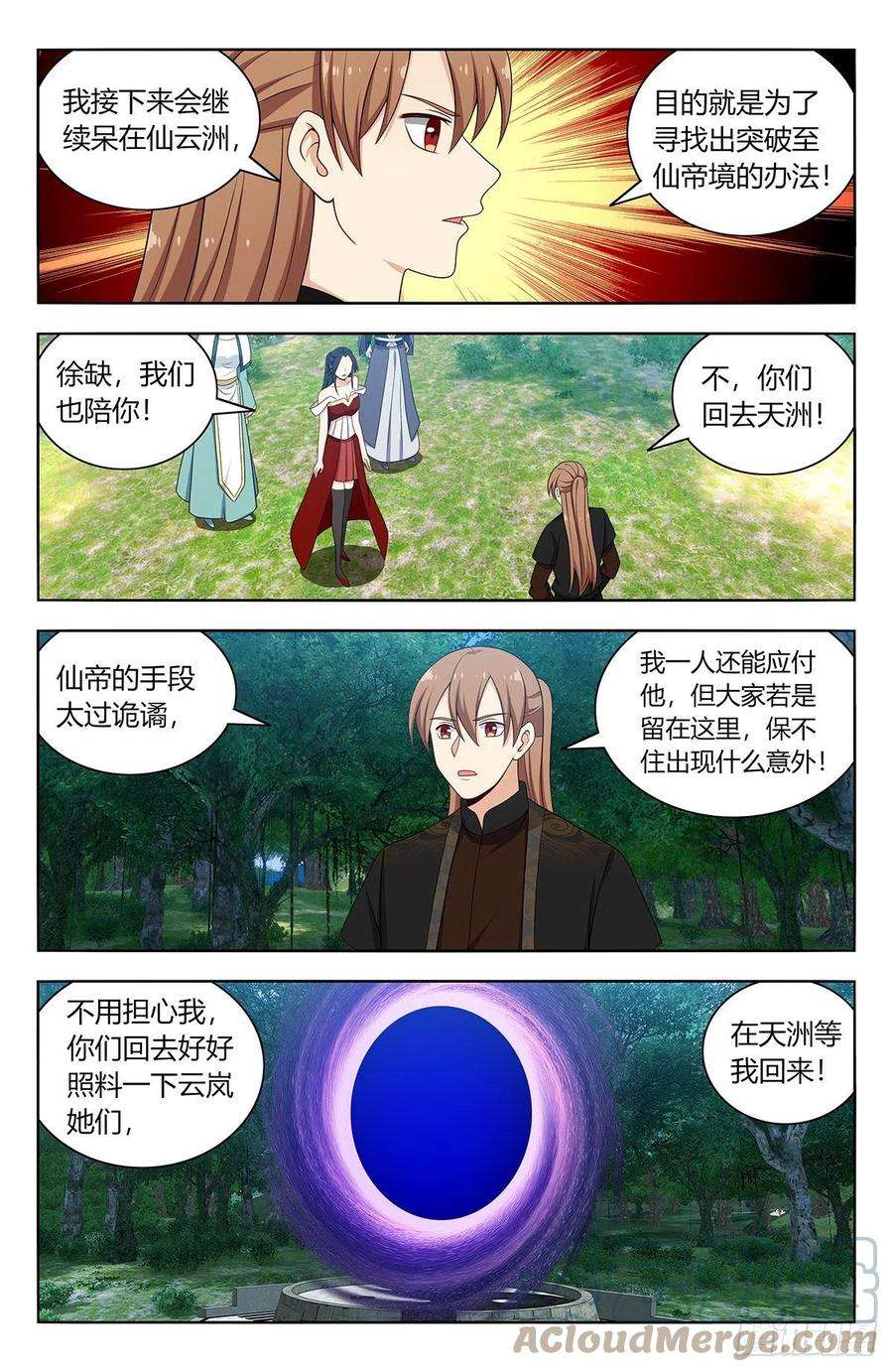 最强反套路系统577新的计划