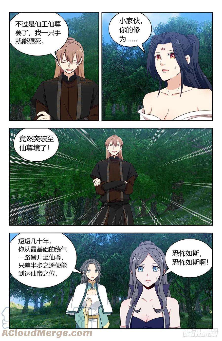 最强反套路系统577新的计划