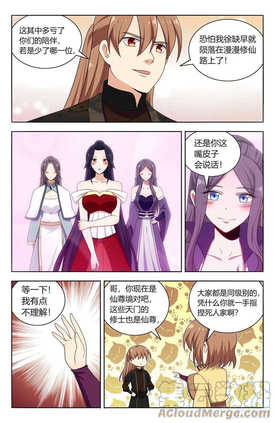 最强反套路系统577新的计划