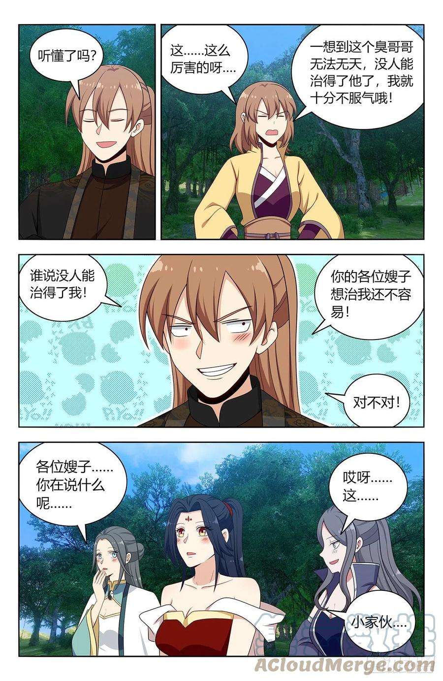 最强反套路系统577新的计划