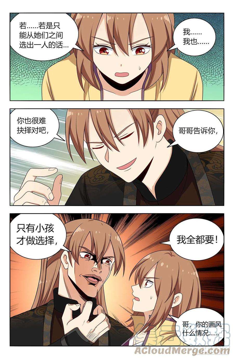最强反套路系统577新的计划