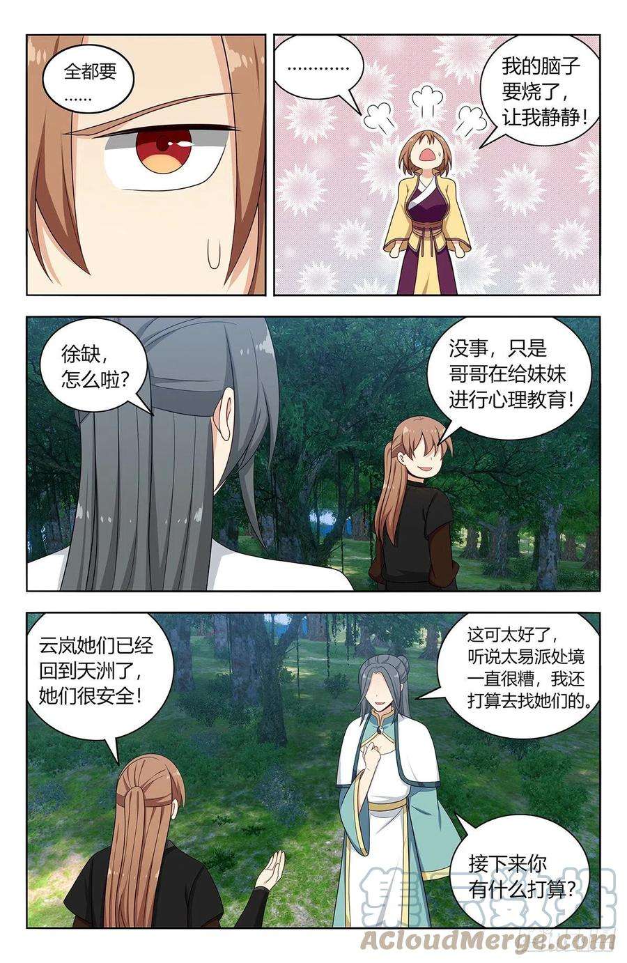 最强反套路系统577新的计划