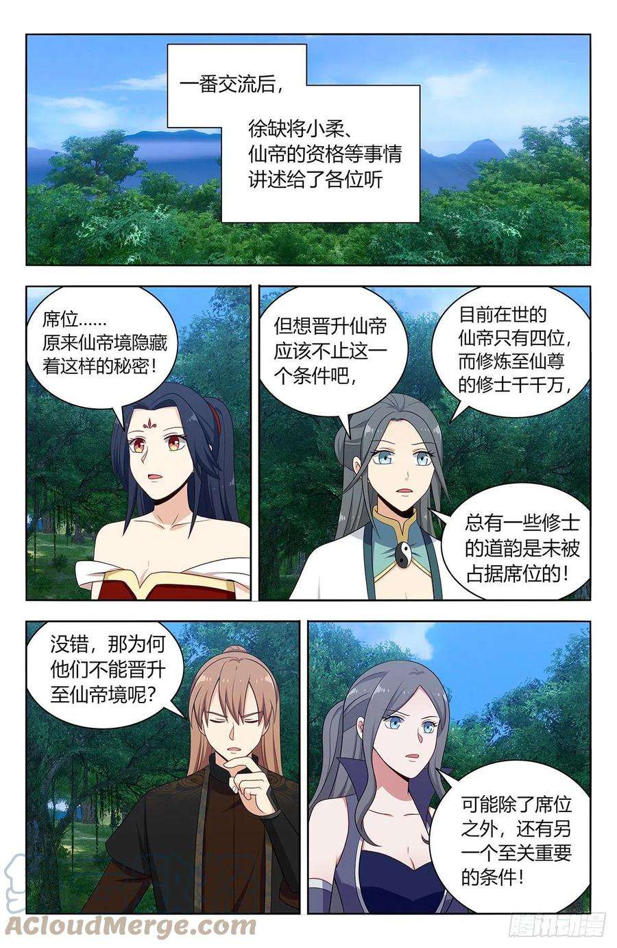 最强反套路系统577新的计划