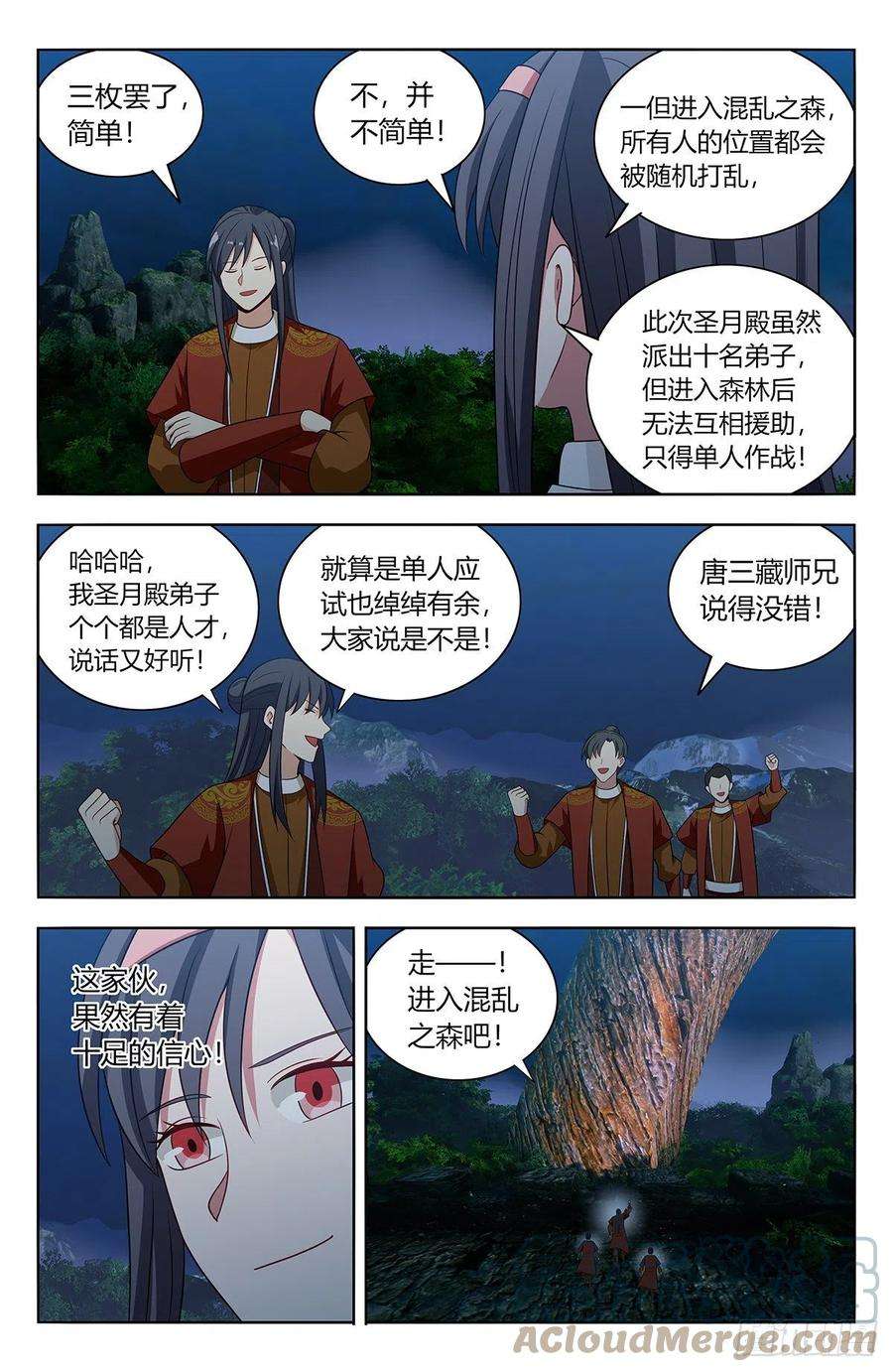 最强反套路系统578混入圣月殿