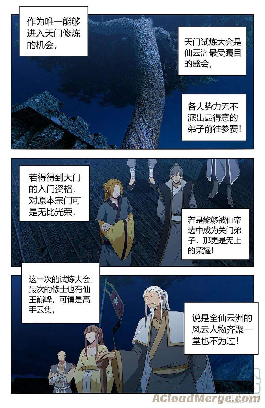 最强反套路系统579神秘帝石