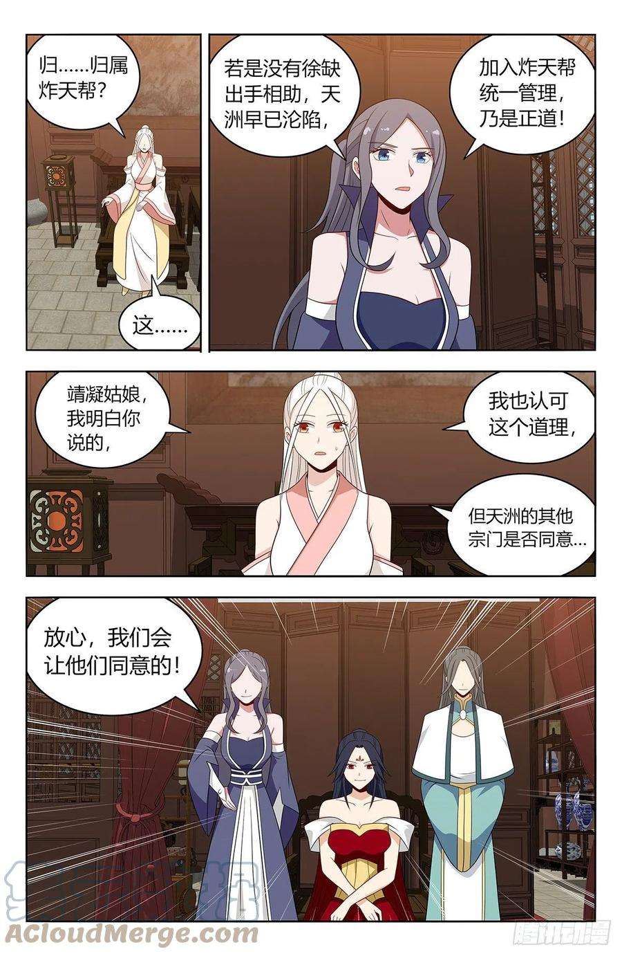 最强反套路系统579神秘帝石
