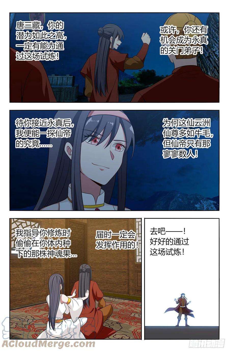 最强反套路系统579神秘帝石