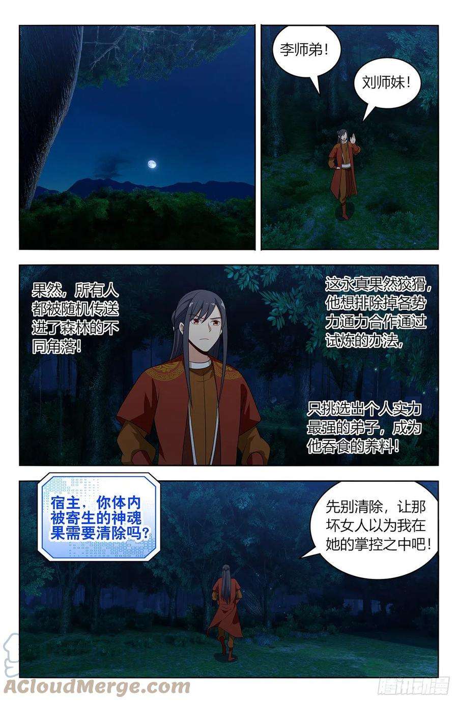 最强反套路系统579神秘帝石