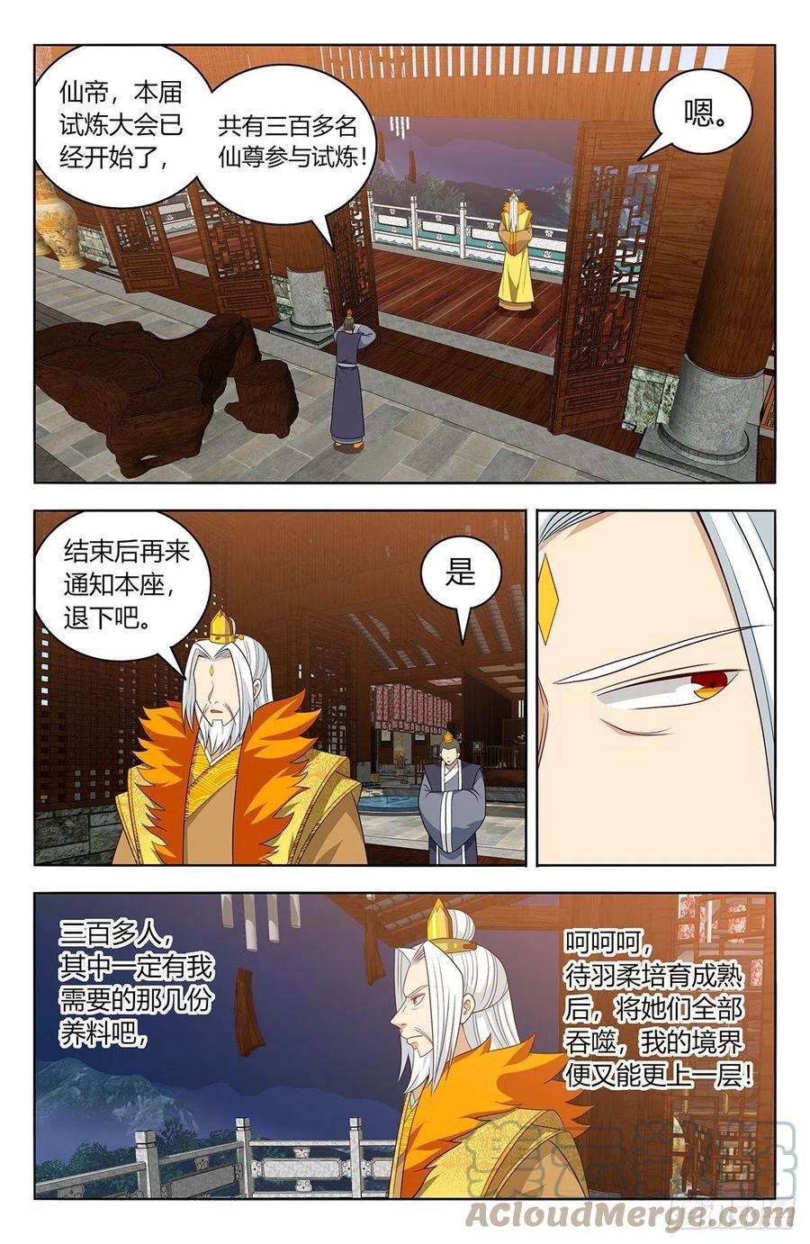 最强反套路系统579神秘帝石