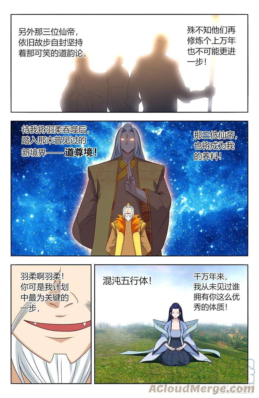 最强反套路系统579神秘帝石