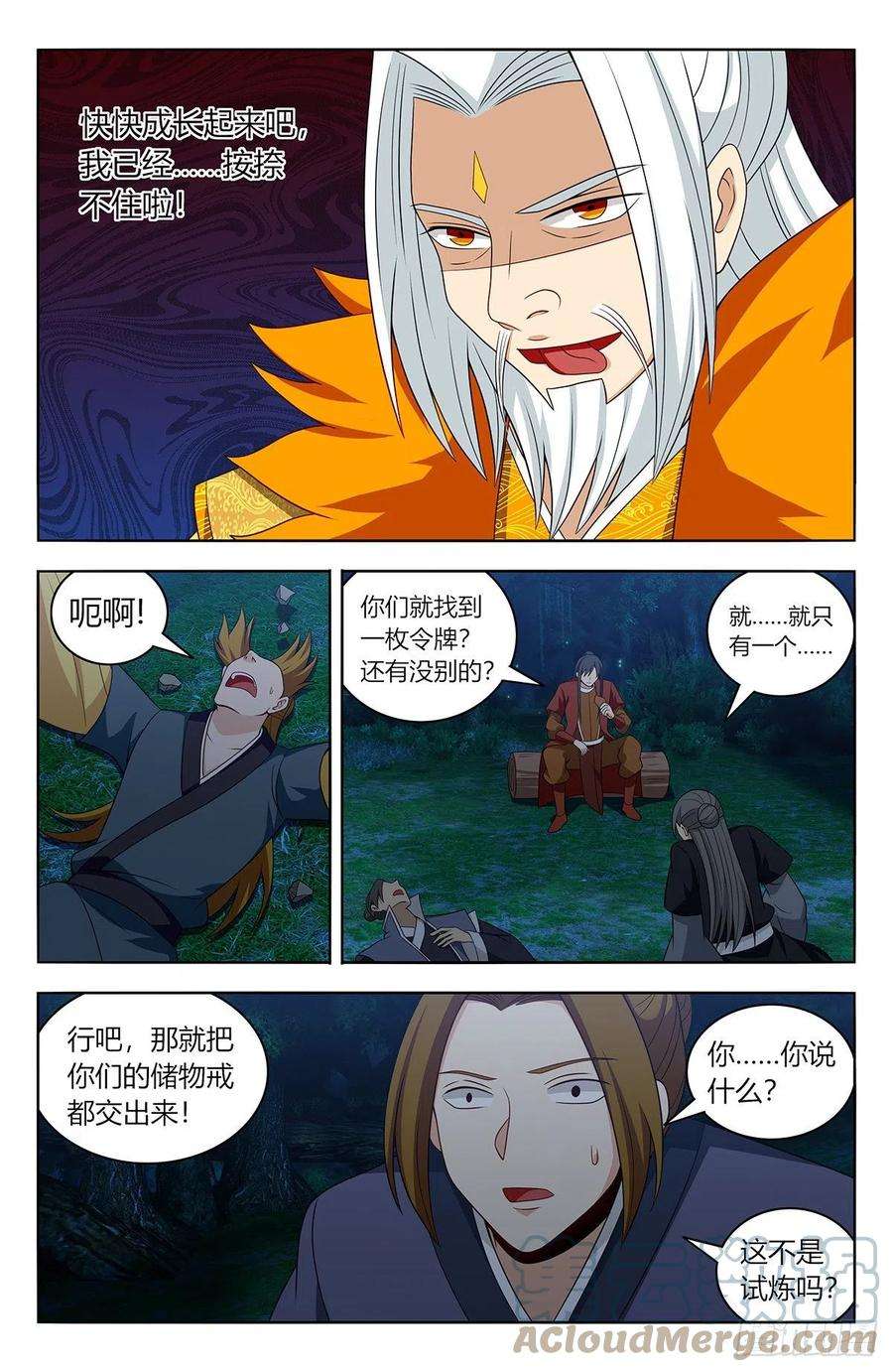 最强反套路系统579神秘帝石