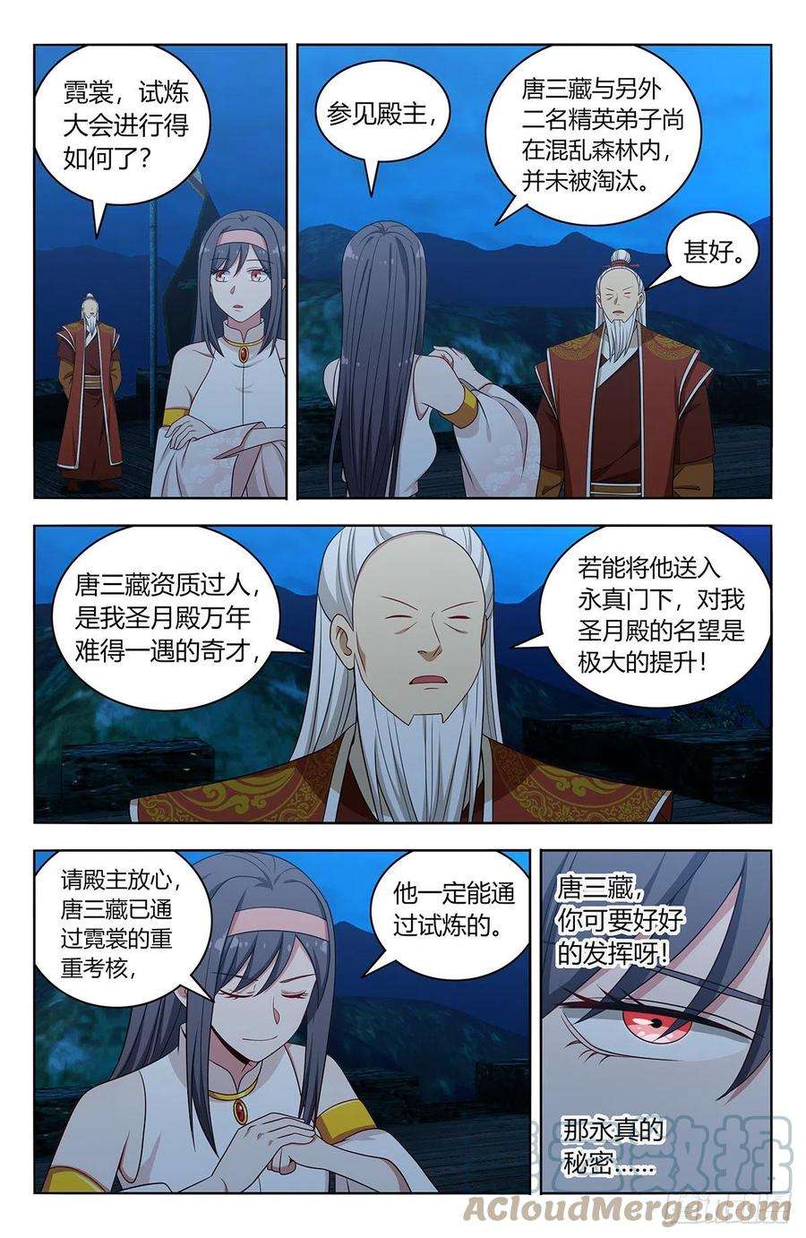 最强反套路系统581魔猴残魂
