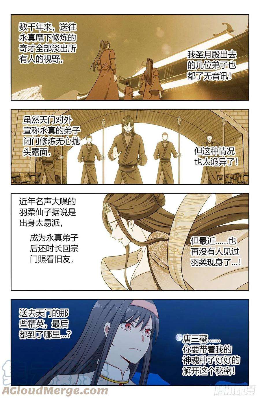 最强反套路系统581魔猴残魂