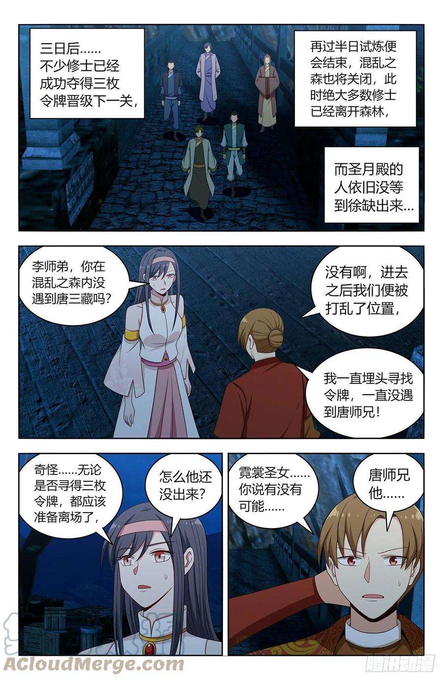最强反套路系统581魔猴残魂