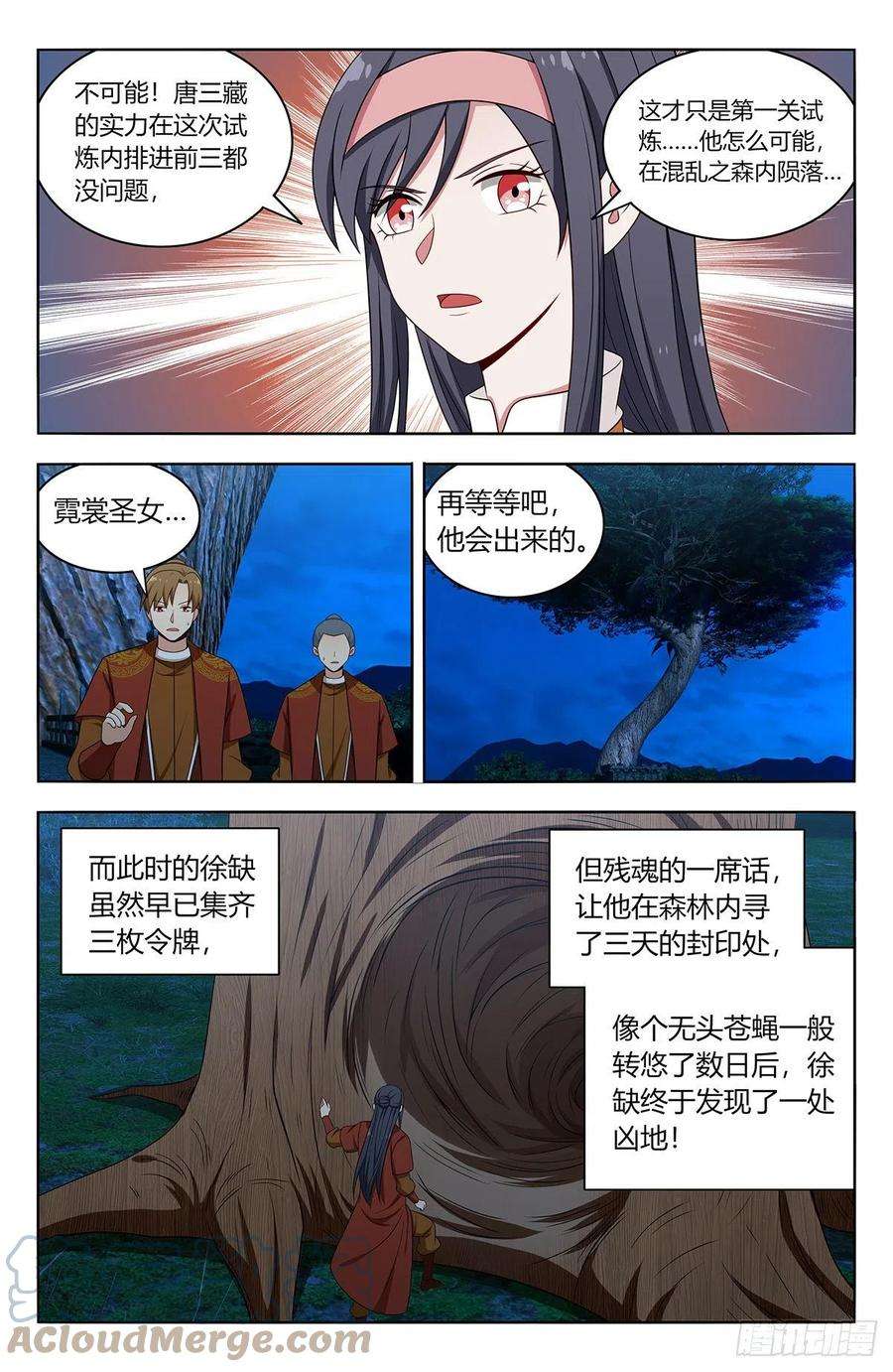 最强反套路系统581魔猴残魂