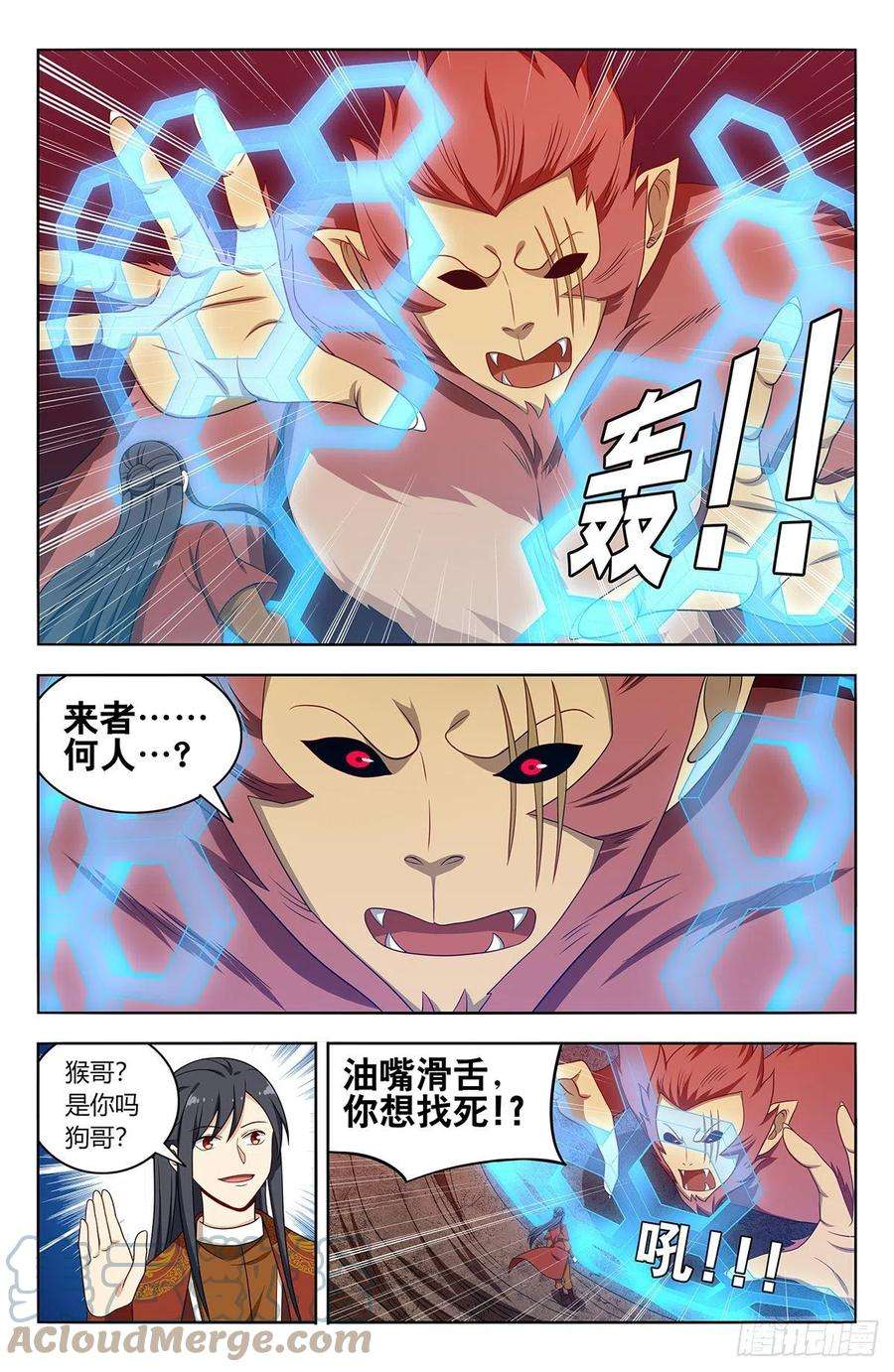最强反套路系统581魔猴残魂