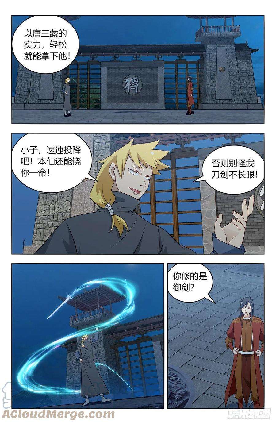 最强反套路系统582轰破帝石的方法