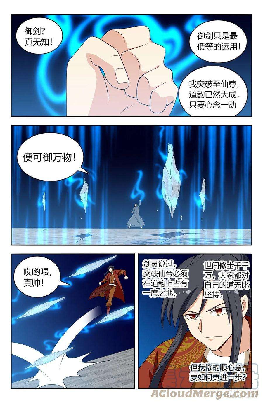 最强反套路系统582轰破帝石的方法