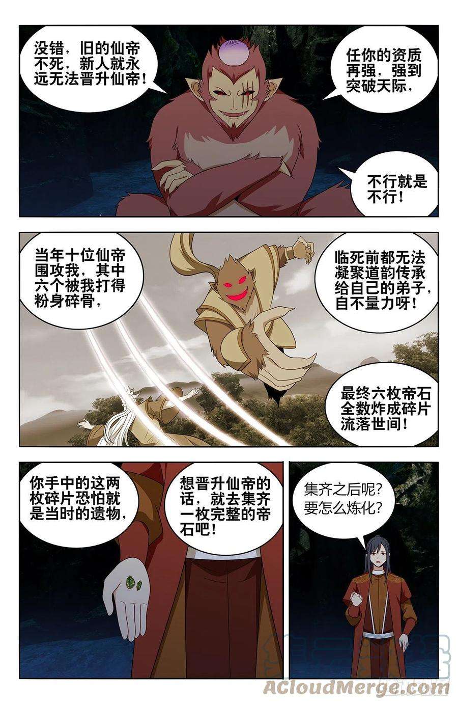 最强反套路系统582轰破帝石的方法