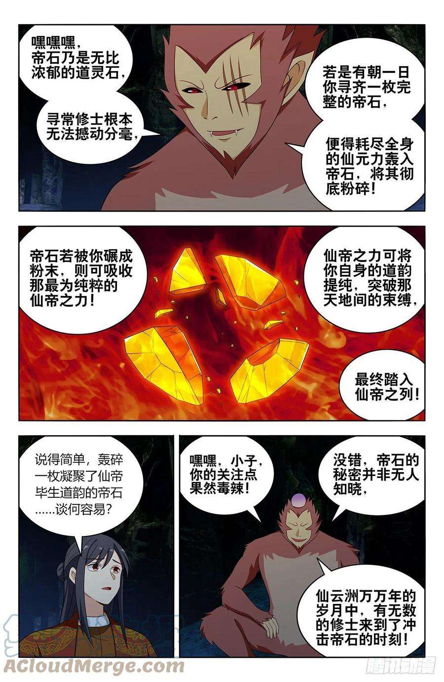 最强反套路系统582轰破帝石的方法