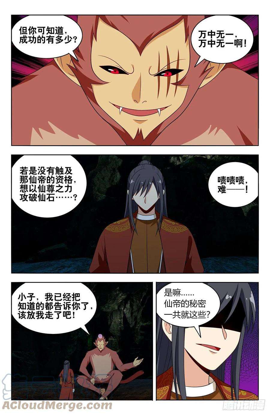 最强反套路系统582轰破帝石的方法