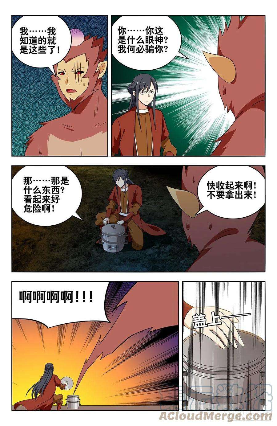 最强反套路系统582轰破帝石的方法