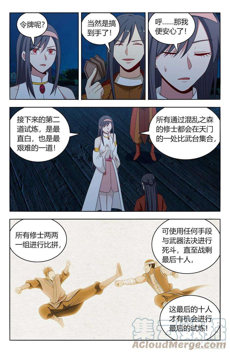 最强反套路系统582轰破帝石的方法