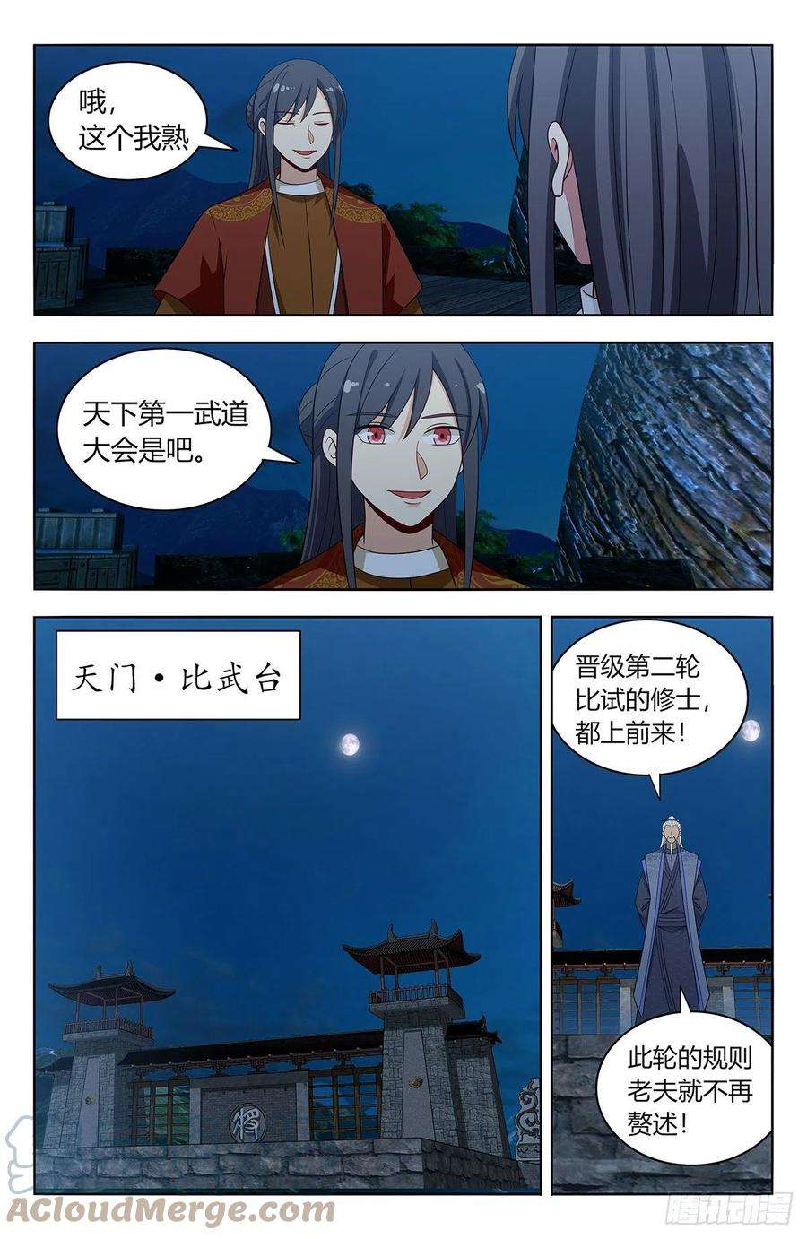 最强反套路系统582轰破帝石的方法
