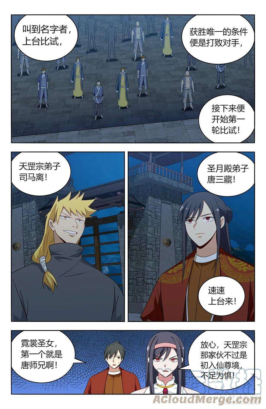 最强反套路系统582轰破帝石的方法
