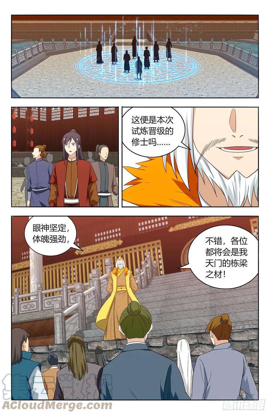 最强反套路系统583混入天门
