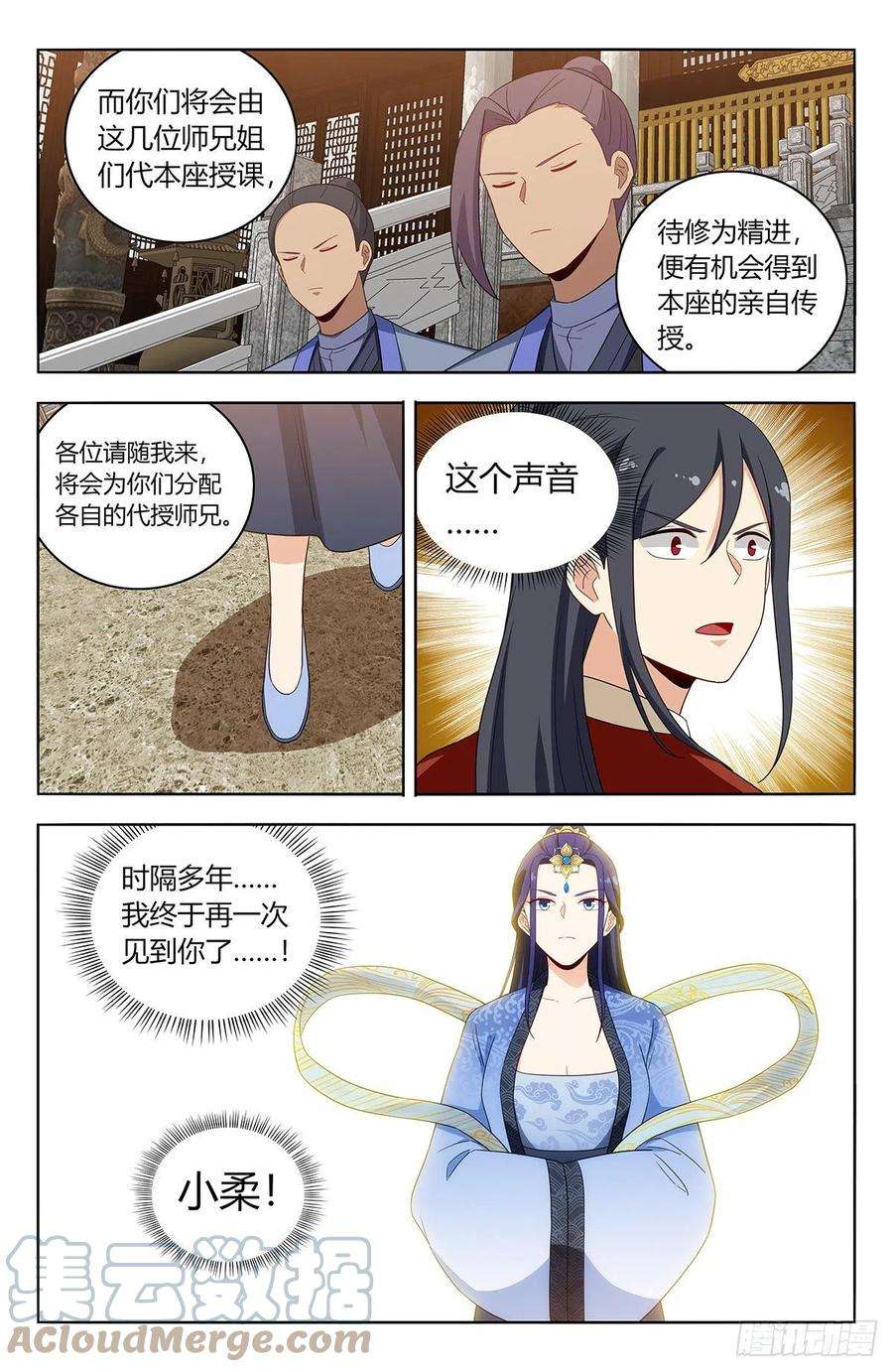 最强反套路系统583混入天门