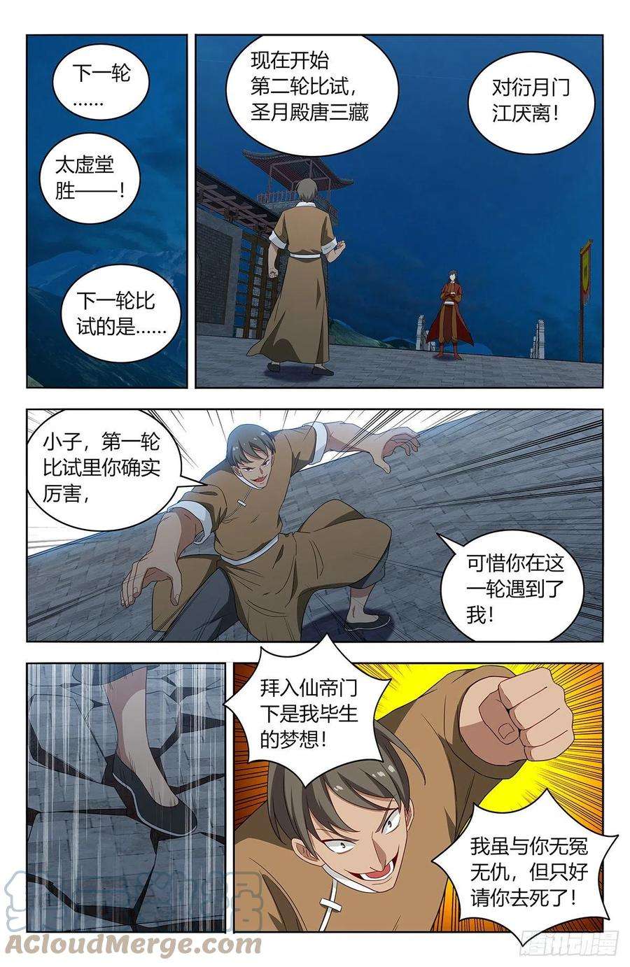 最强反套路系统583混入天门