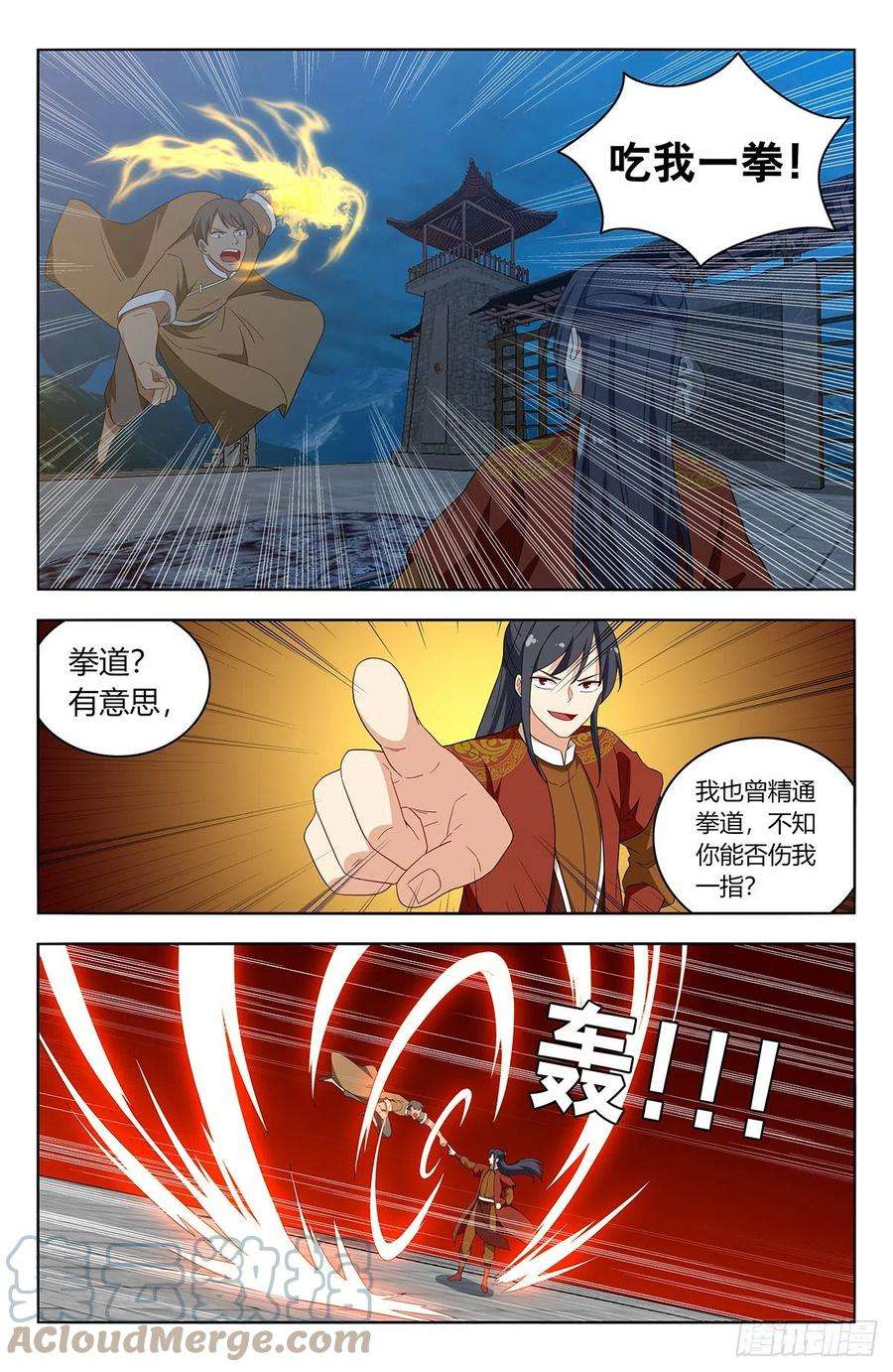 最强反套路系统583混入天门