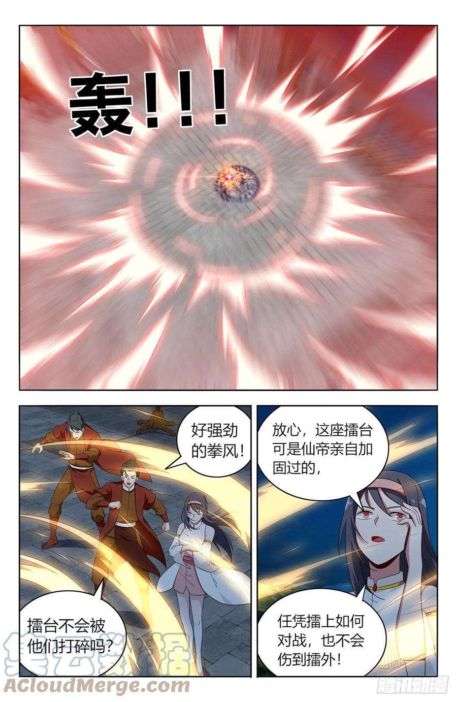 最强反套路系统583混入天门