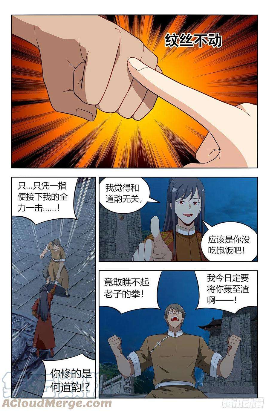 最强反套路系统583混入天门