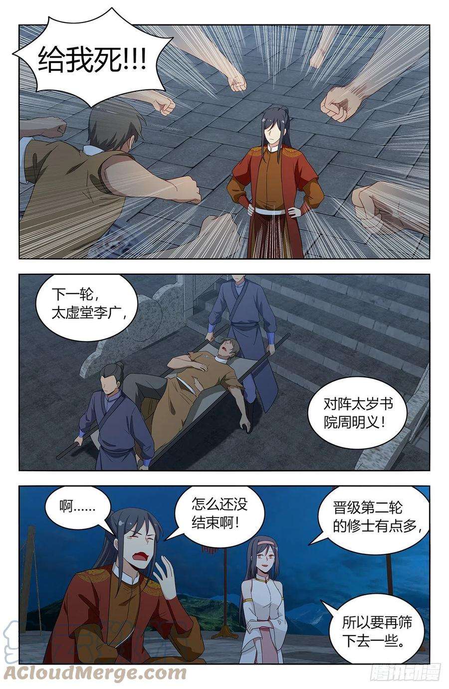 最强反套路系统583混入天门