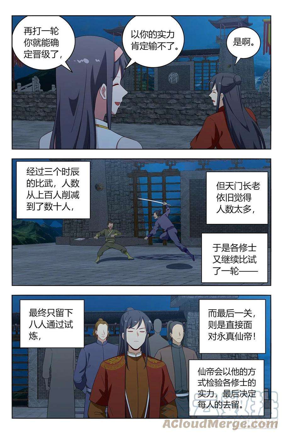 最强反套路系统583混入天门