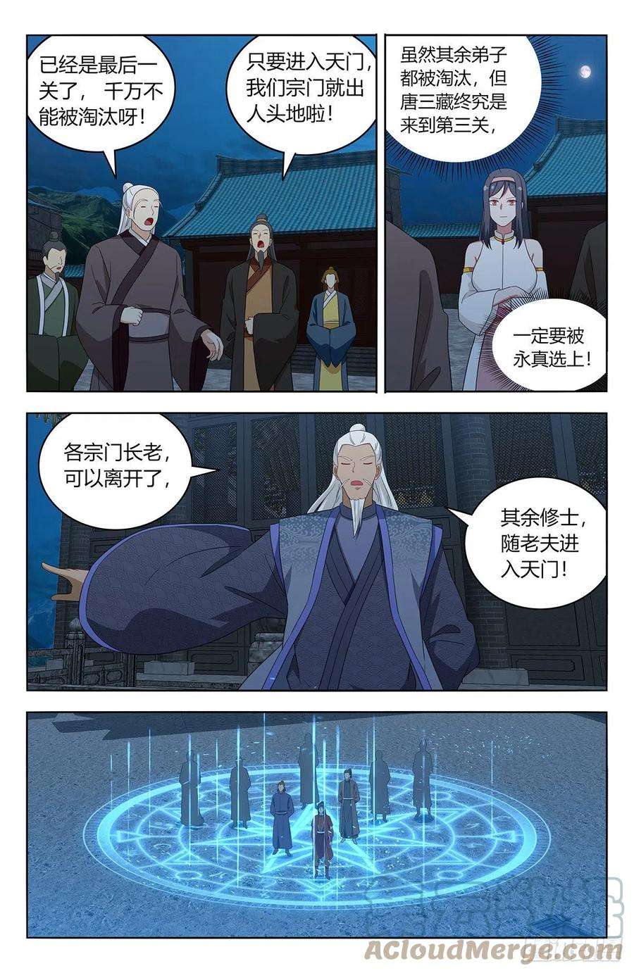 最强反套路系统583混入天门