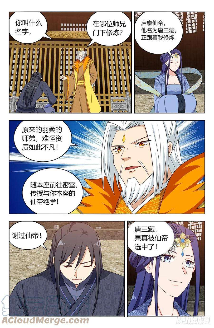 最强反套路系统584死皮赖脸
