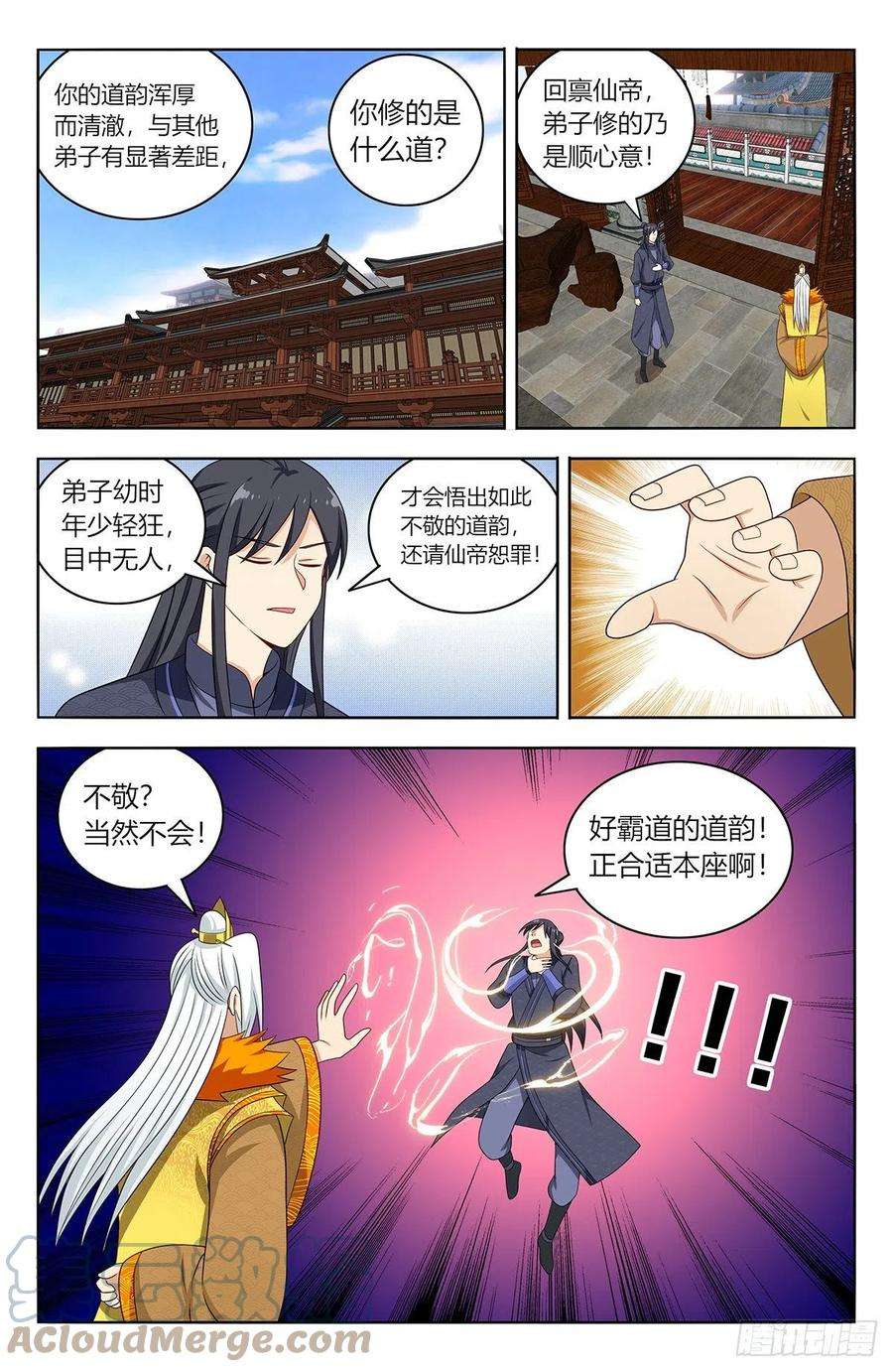 最强反套路系统584死皮赖脸